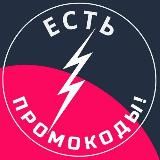 ЕСТЬ ПРОМОКОДЫ! ЯНДЕКС МАРКЕТ, МЕГАМАРКЕТ, ЛЕНТА ОНЛАЙН, СБЕРМАРКЕТ И К⁰ 