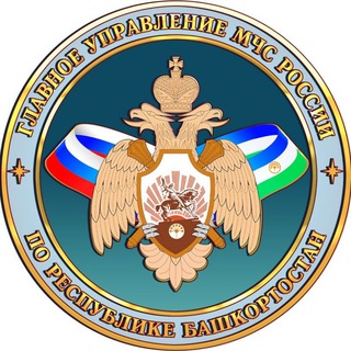 МЧС БАШКОРТОСТАН
