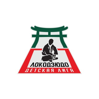 ЛОКОДЗЮДО