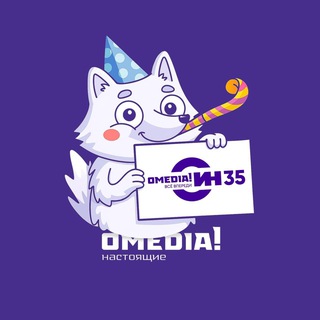 OMEDIA! | СУРГУТ 24| О, СУРГУТ!