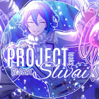 PROJECT СЛИВАЙ: GLOBAL
