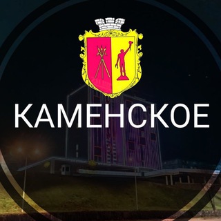 КАМЕНСКОЕ - НОВОСТИ ГОРОДА