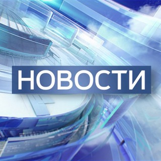НОВОСТИ ВАШЕГО ГОРОДА. СМИ
