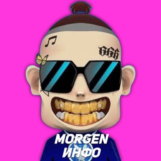 MORGEN MONEY ИНФО