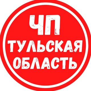 ЧП ТУЛЬСКАЯ ОБЛАСТЬ 18+