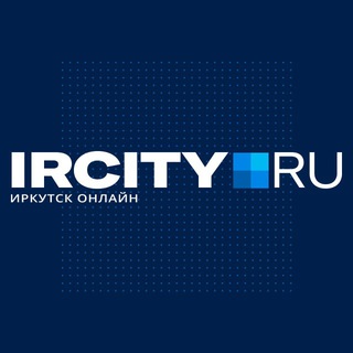 IRCITY.RU | НОВОСТИ ИРКУТСКА