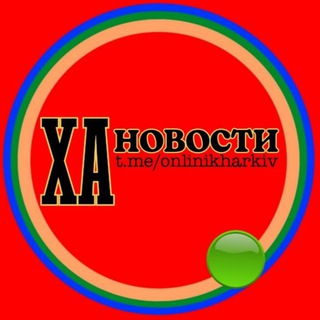 ХА НОВОСТИ