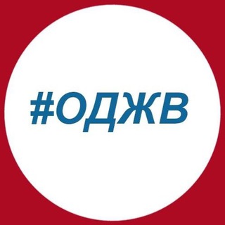 ОД