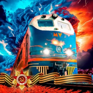 МОЛДАВСКИЙ VАГОН