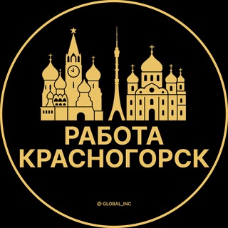 ВАКАНСИИ В КРАСНОГОРСКЕ