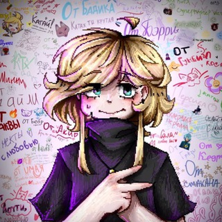 「 К͟А͟Т͟А͟Х͟ Л͟Ю͟Б͟И͟Т͟ М͟Ы͟Л͟О͟! / ПОЛУРЕСТ ]