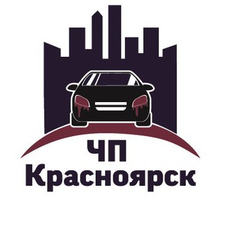 ЧП КРАСНОЯРСК