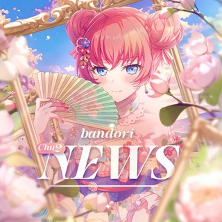 BANDORI CHU2 NEWS