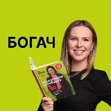 БОГАЧ НА ПРОКАЧ LANA.INVEST