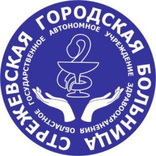 ОГАУЗ 