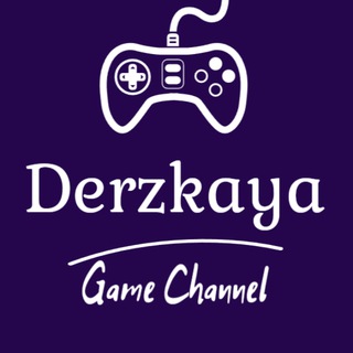 DERZKAYA ЛОГОВО