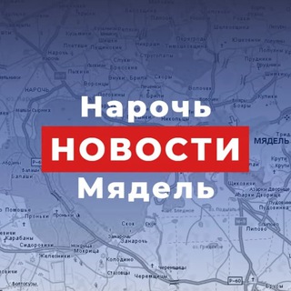 НАРАЧАНСКАЯ ЗАРА