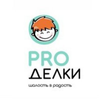 PRODELKI