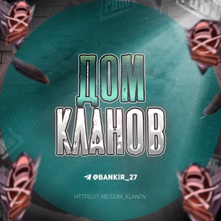 BANKIR | ДОМ КЛАНОВ | PUBG
