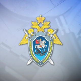 СК РОССИИ ПО ХМАО-ЮГРЕ