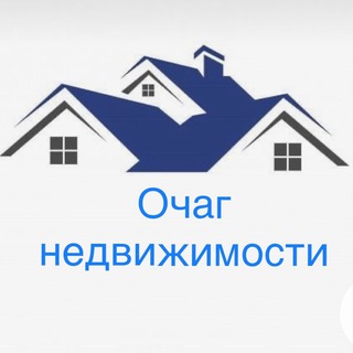 ОЧАГ НЕДВИЖИМОСТИ