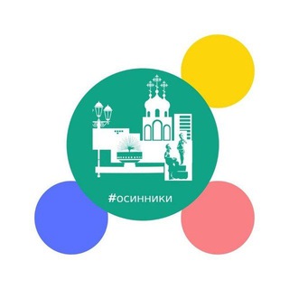 НОВОСТИ. ОСИННИКИ