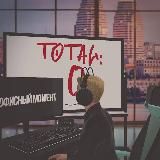 ОФИСНЫЙ МОМЕНТ