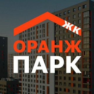 ЖК ОРАНЖ ПАРК СОСЕДИ