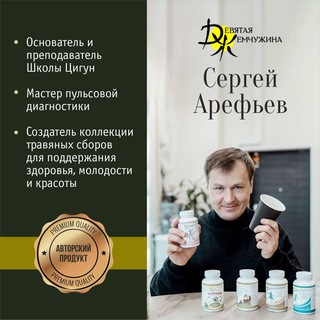 ФИТОТЕРАПИЯ ЦИГУН МЕДИТАЦИЯ