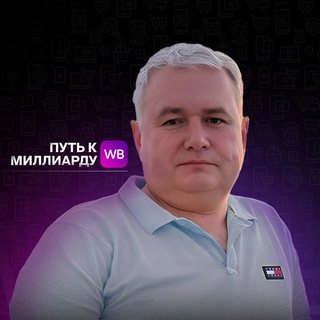 САНЯ, ТЫ КАК? ИДУ К ЯРДУ НА WB