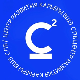 HSE.SPB | КАРЬЕРА - ПРОВЕРЕННЫЕ ВАКАНСИИ