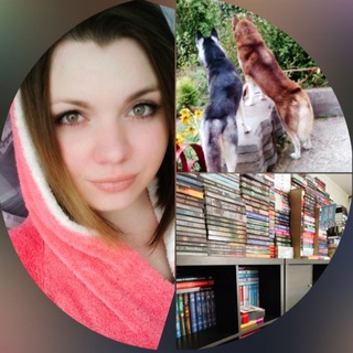КНИЖНЫЙ МИР С ХАСКИ