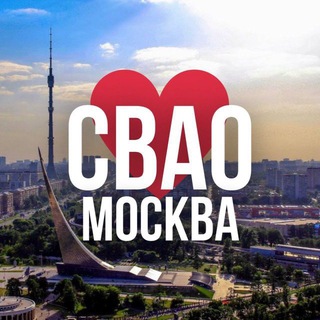 СВАО ОНЛАЙН МОСКВА
