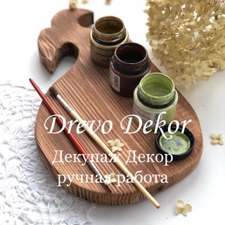 DREVO_DEKOR ДЕКУПАЖ ДЕКОР HANDMADE