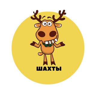 ШАХТЫ | СОБЫТИЯ | ПОДСЛУШАНО