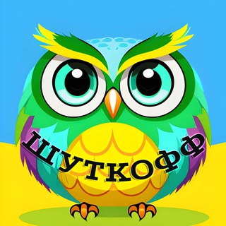 ШУТКОФФ - СМЕШНО КАЖДЫЙ ДЕНЬ!