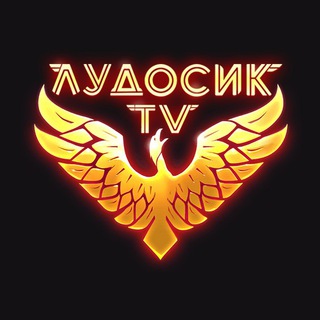 ЛУДОСИК CHAT