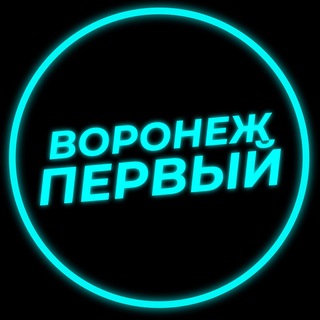 ВОРОНЕЖ НА ПЕРЕДОВОЙ