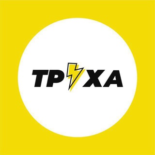 ТРУХАСУМИ