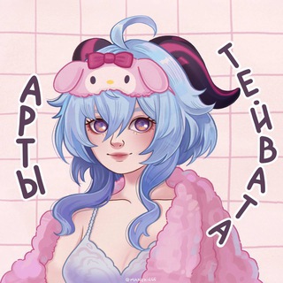 АРТЫ ТЕЙВАТА | GENSHIN IMPACT