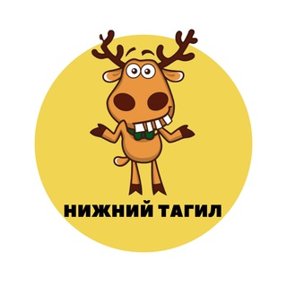 НИЖНИЙ ТАГИЛ | СОБЫТИЯ | ПОДСЛУШАНО