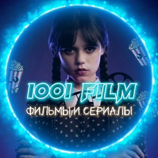 1001 FILM | ФИЛЬМЫ | СЕРИАЛЫ