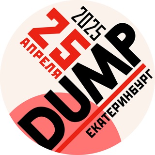 DUMP 2023