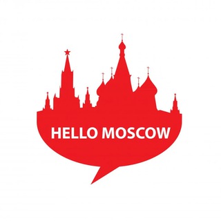 HELLO MOSCOW | НОВОСТИ | СОБЫТИЯ | МОСКВА