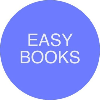 EASYBOOKS • ВЫЖИМКИ ИЗ КНИГ