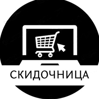 СКИДОЧНИЦА | ТОВАРЫ СО СКИДКОЙ С WB, OZON