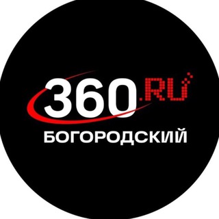 360TV БОГОРОДСКИЙ ОКРУГ