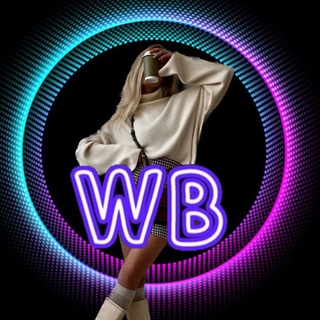 ТВОЙ СТИЛЬНЫЙ WB