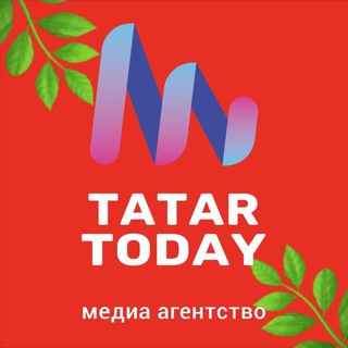ТАТАР ТУДЕЙ & ТАТАР БҮГЕН | ТАТАРСТАН | ТАТАРЛАР | ДӨНЬЯ