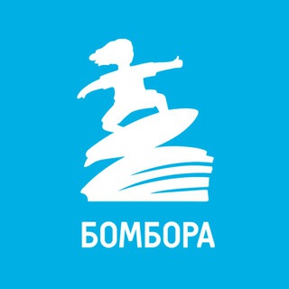 БОМБОРА  КНИГИ, АКЦИИ И ОКЕАН ИНТЕРЕСНОГО